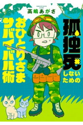 楽天kobo電子書籍ストア モテ考 30歳独身漫画家がマイナスから始める恋愛修業 緒方 波子 楽天kobo電子書籍ストア モテ考 30歳独身漫画家がマイナスから始める恋愛修業 緒方 波子